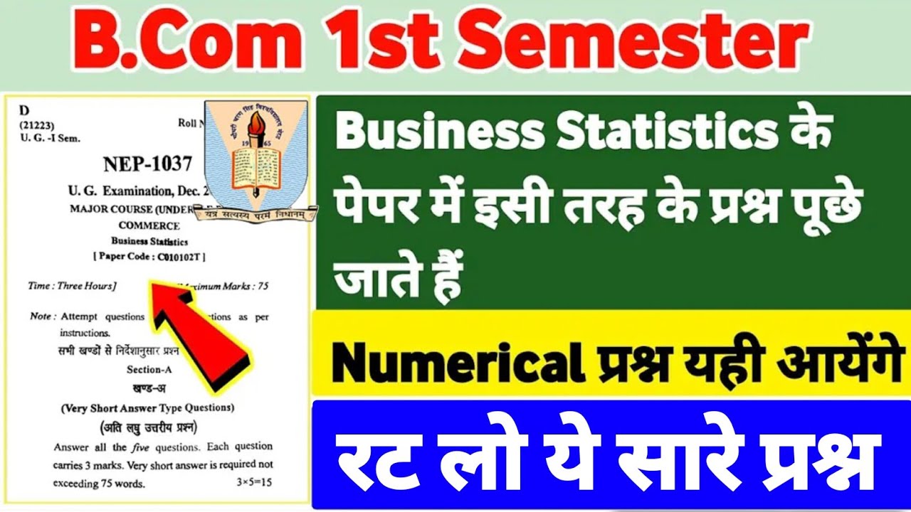 B.com 1st year question paper| Business statistics questions paper bcom 1 sem 