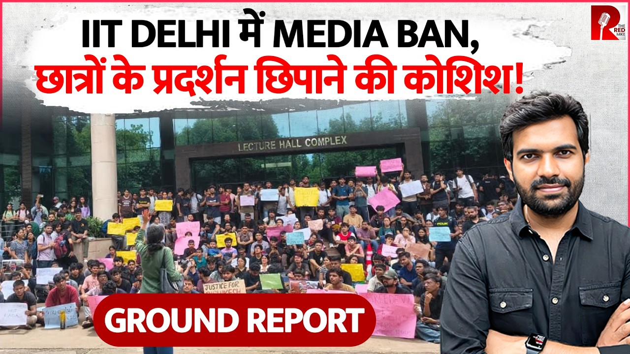 Media Banned, Massive protest in IIT Delhi, Students asking Justice for Student Rishikesh, Explained