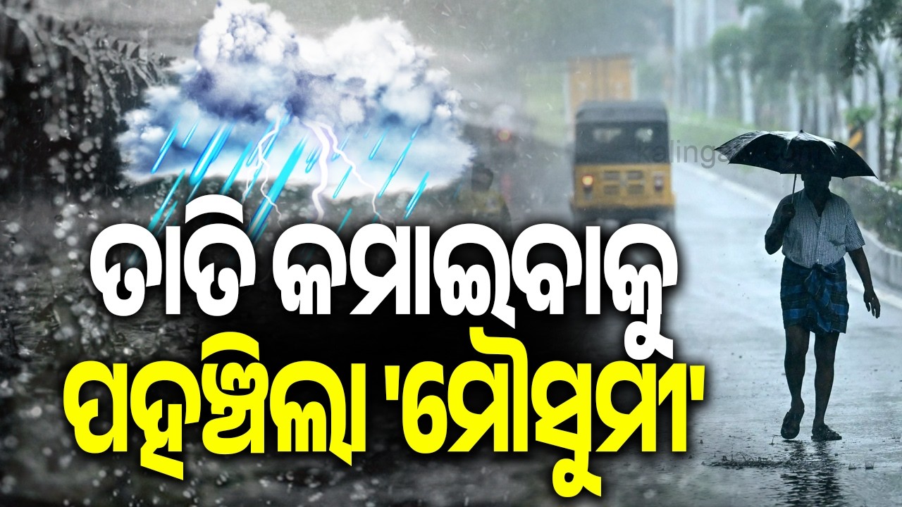 Monsoon Arrives in Kerala After Three-Day Delay, Eases Heatwave Conditions || Kalinga TV