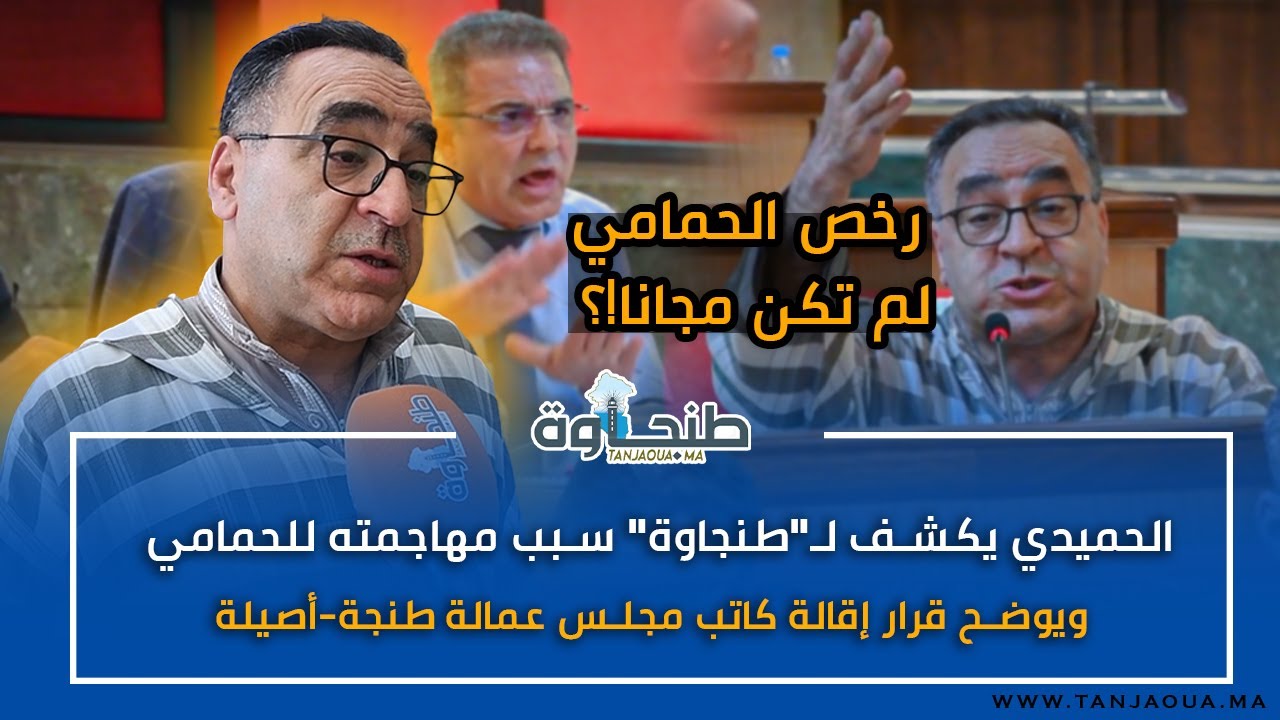 الحميدي يكشف لـ