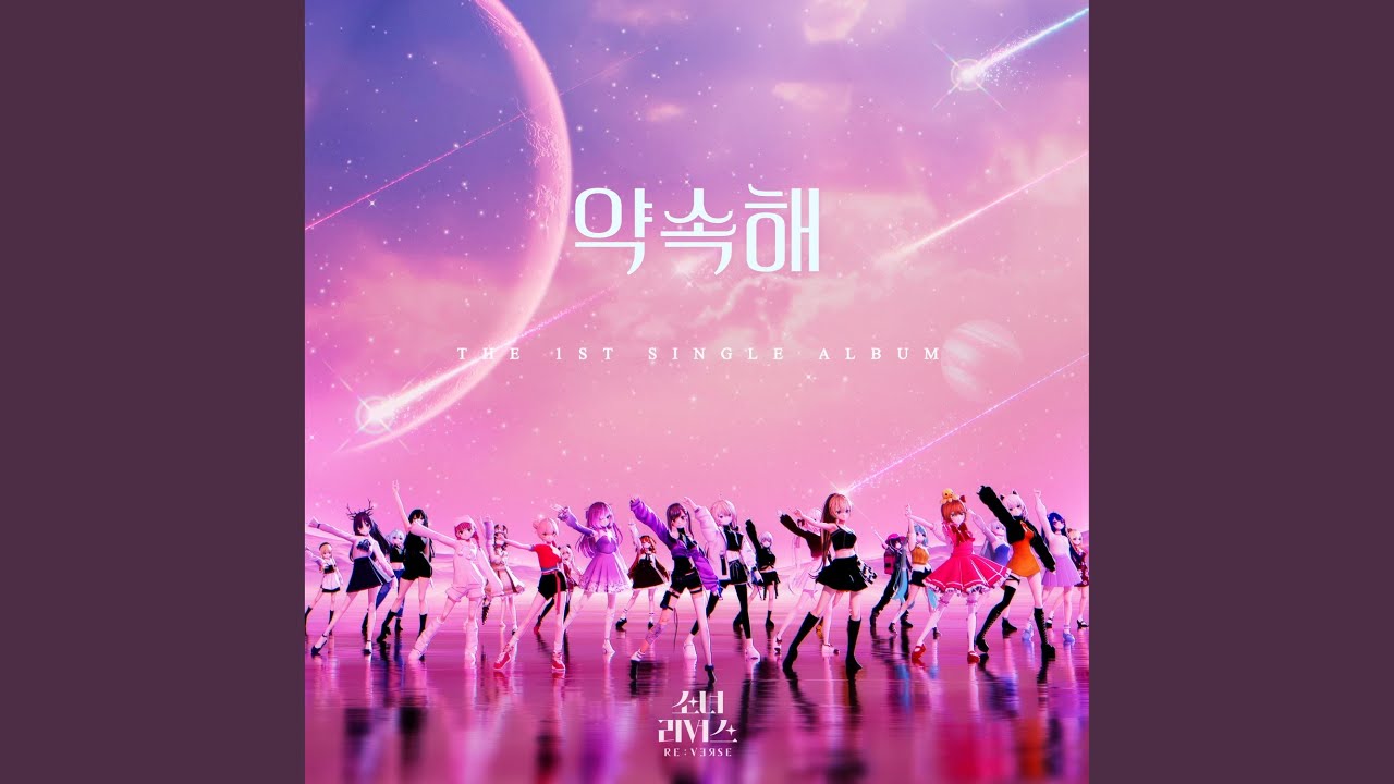 I Promise (약속해)