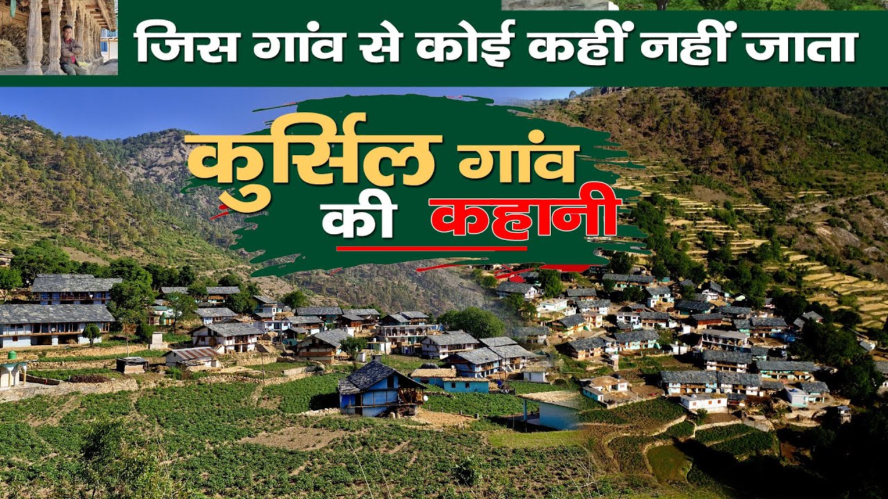 Visit Uttarkashi  | Welcome to Kursil Village | शानदार Life और घूमने वाला गांव | Rural tales