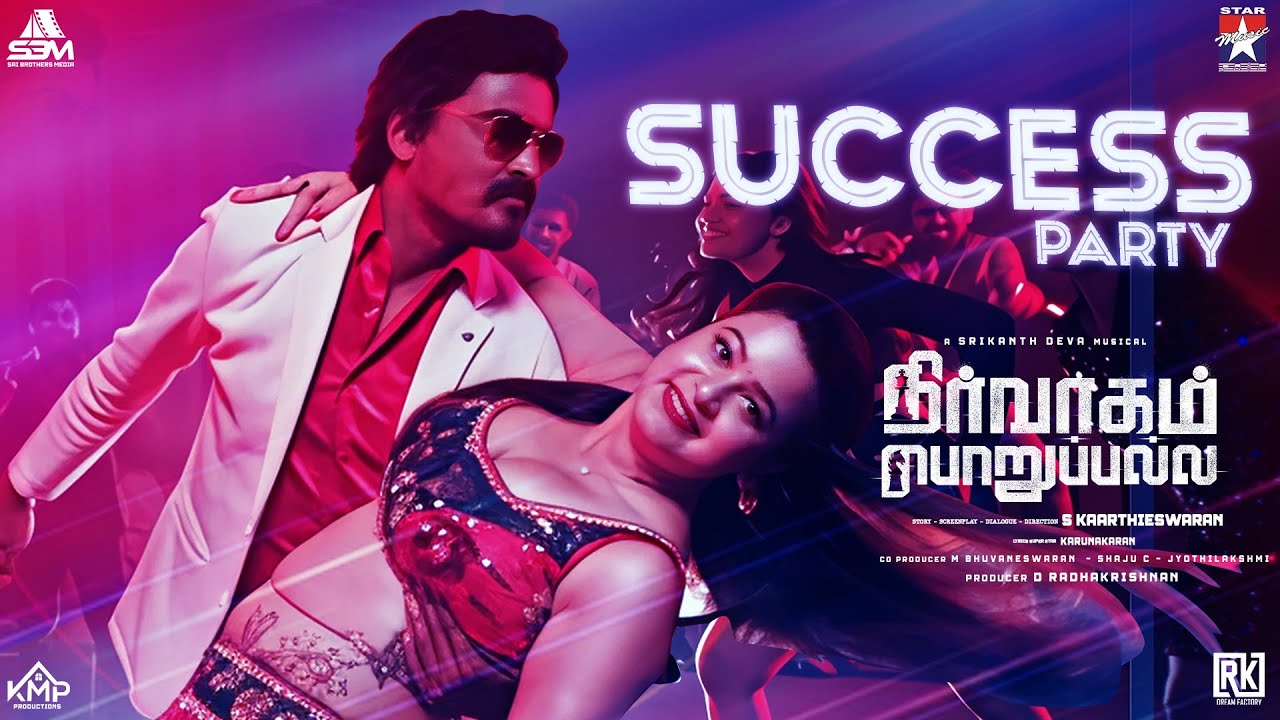 Success Party - Video Song | Nirvaagam Porupalla | Srikanth Deva | S.Kaarthieswaran | Deva