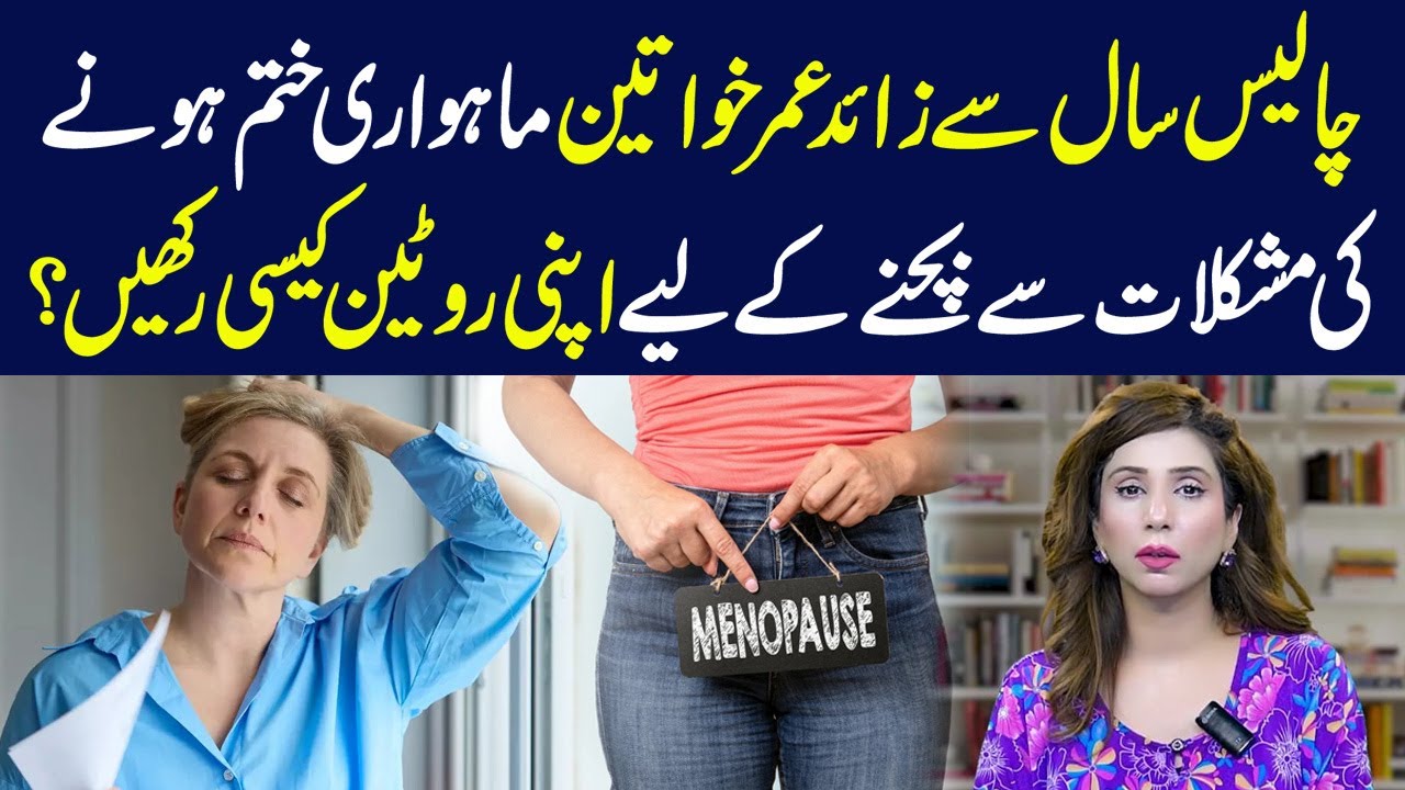 Menopause Prep: A Woman's Guide to Staying Healthy After 40 | Dr Sahar Chawla