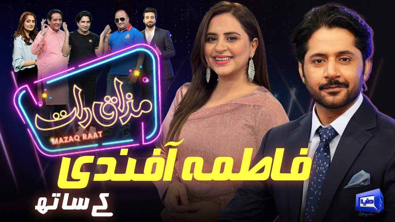 Fatima Affandi | Imran Ashraf | Mazaq Raat Season 2 | Ep 82 | Honey Albela | Sakhawat Naz
