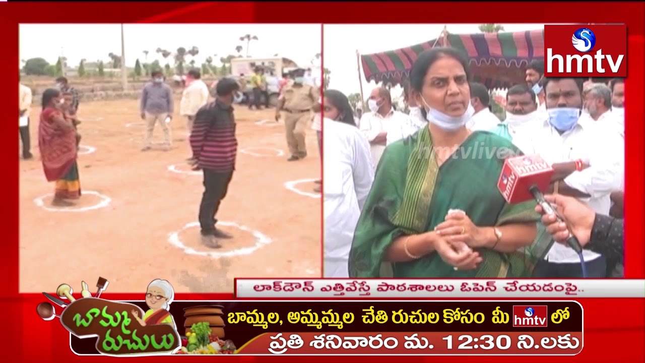 Telangana Education Minister Sabitha Indra Reddy  About lockdown | hmtv