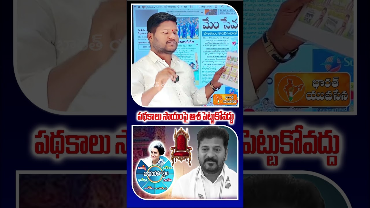 Revanth Reddy Says No Development for Telangana? 