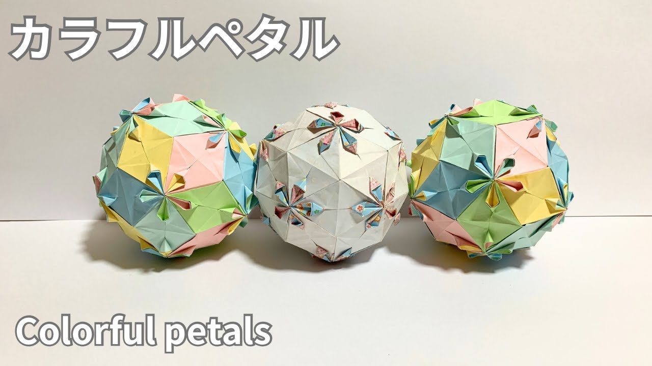 カラフルな花びら💐が可愛い　カラフルペタル　Colorful petals