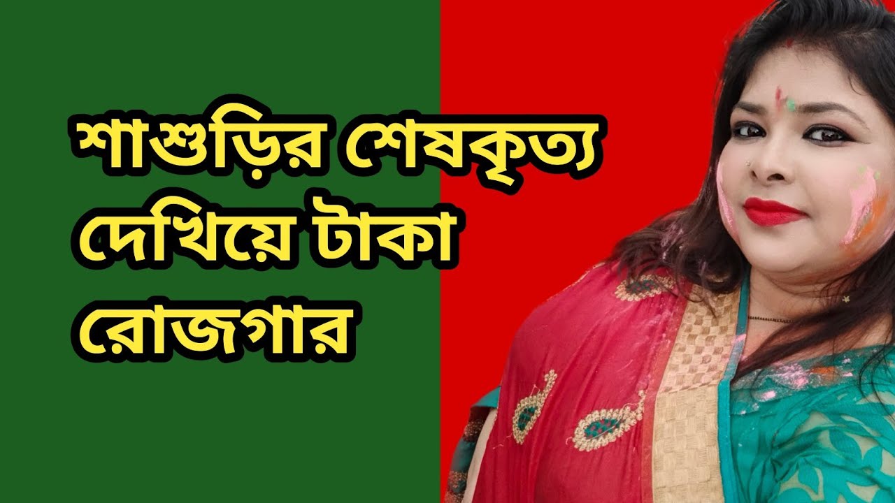 দেশে এসে ডবল রোজগার।প্লেনের টিকিট সহ, সমস্থ খরচা উঠবে নিয়মভঙ্গ কাজ দেখিয়ে 