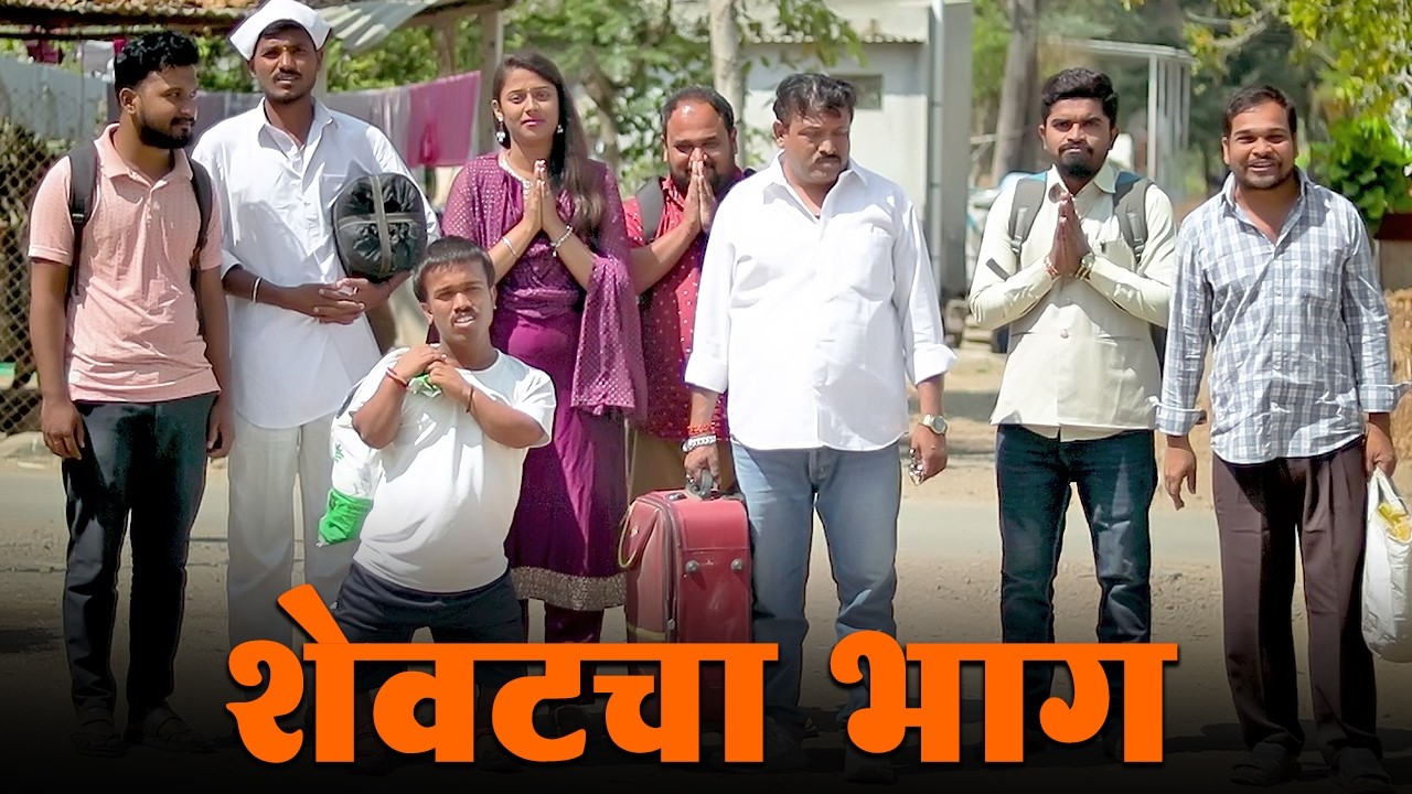 सगळेजण चालले गाव सोडून | जुगाडवाडी भाग 25 | Jugadwadi | Adarsh Marathi