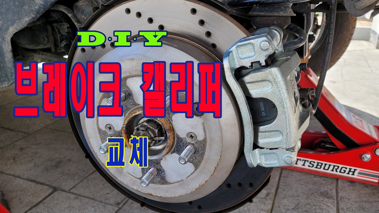 캘리퍼 교체, 브레이크 에어빼기 DIY