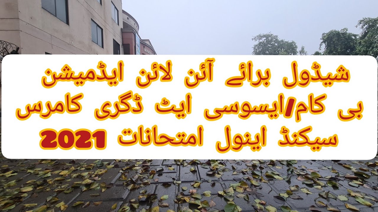 Online Admissions B.Com, Associate Degree in Commerce Part-I, II Second Annual Examination 2021| PU