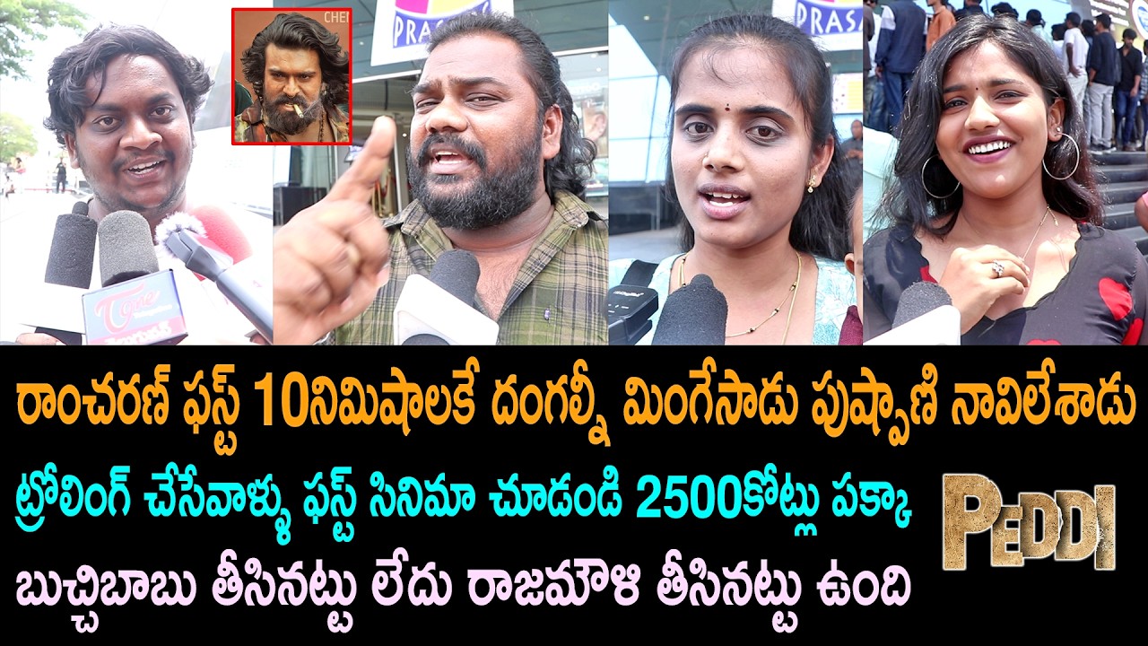 Peddi Movie Public Talk From Prasad Imax | Ram Charan | Peddi Review | Peddi Public Review | Rating