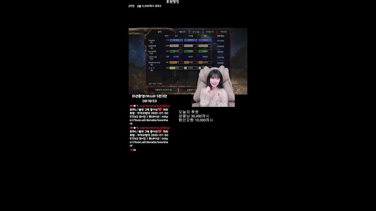 26.3.9 실시간 스타 빨무 최하니 [세로 화면] 스타크래프트 빠른무한 라이브