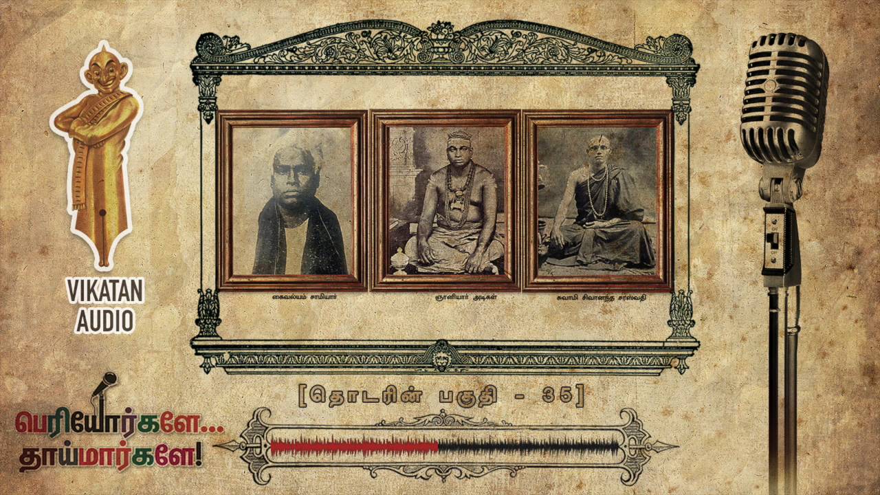 Three  Saints Were Behind The growth Of Periyar |  Periyorkale Thaimarkale Ep35