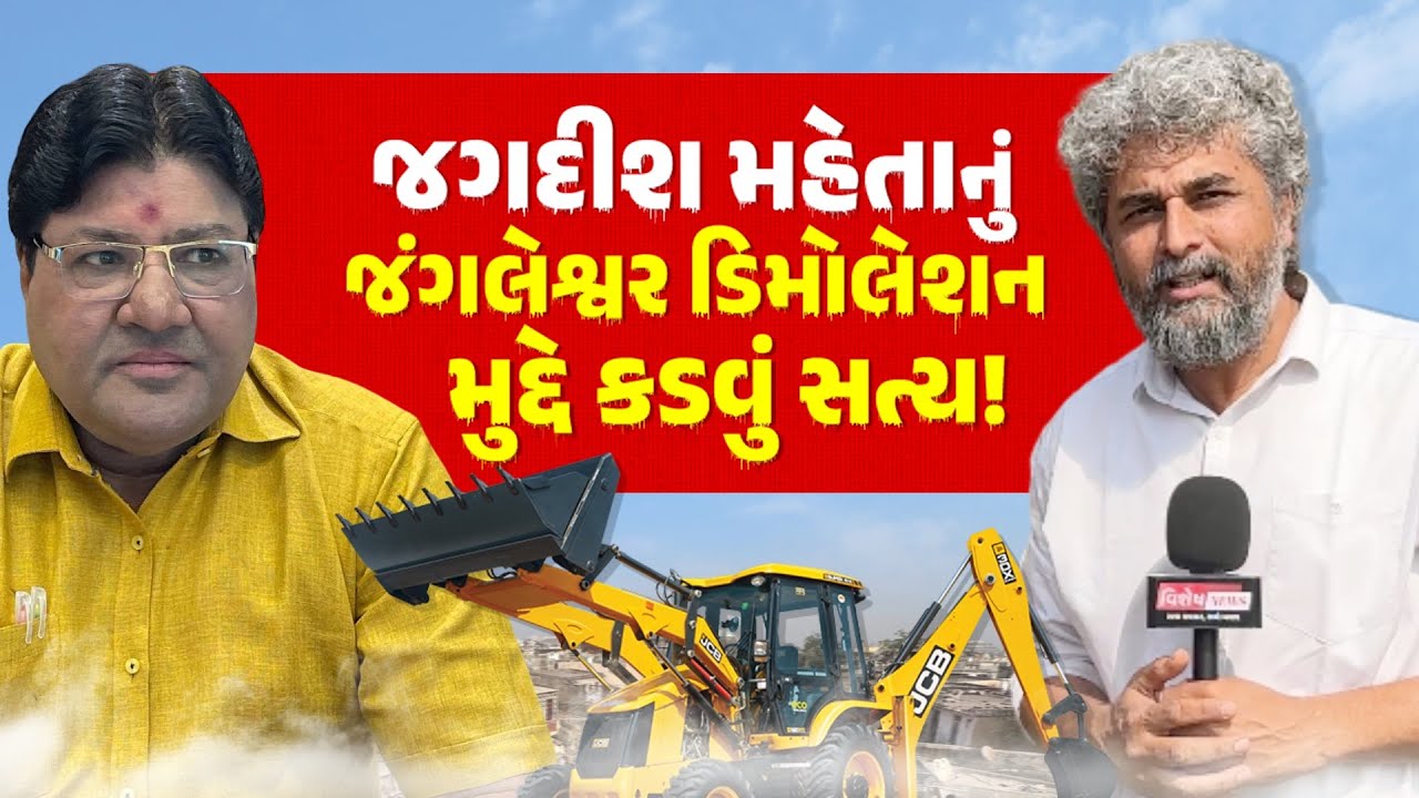 જગદીશ મહેતાએ રાજકોટમાં થયેલા દબાણનું કડવું સત્ય કહ્યું | Jagdish Mehta | Dinesh Sindhav 