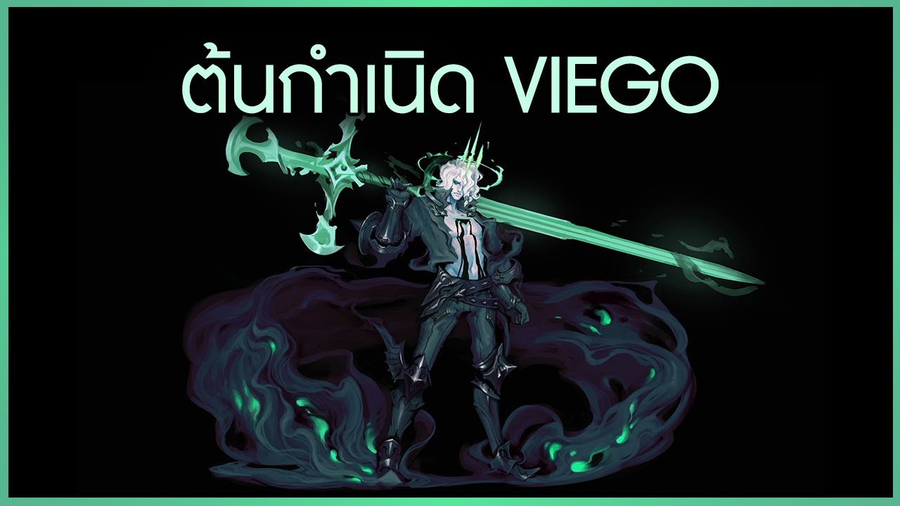 ต้นกำเนิด: Viego, The Ruined King!!