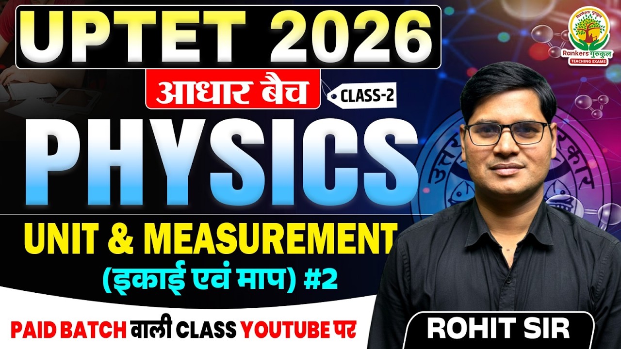 UPTET 2026 आधार बैच | Science  | Physics Unit & Measurement (इकाई एवं माप) #2 | Class- 2 | Rohit Sir