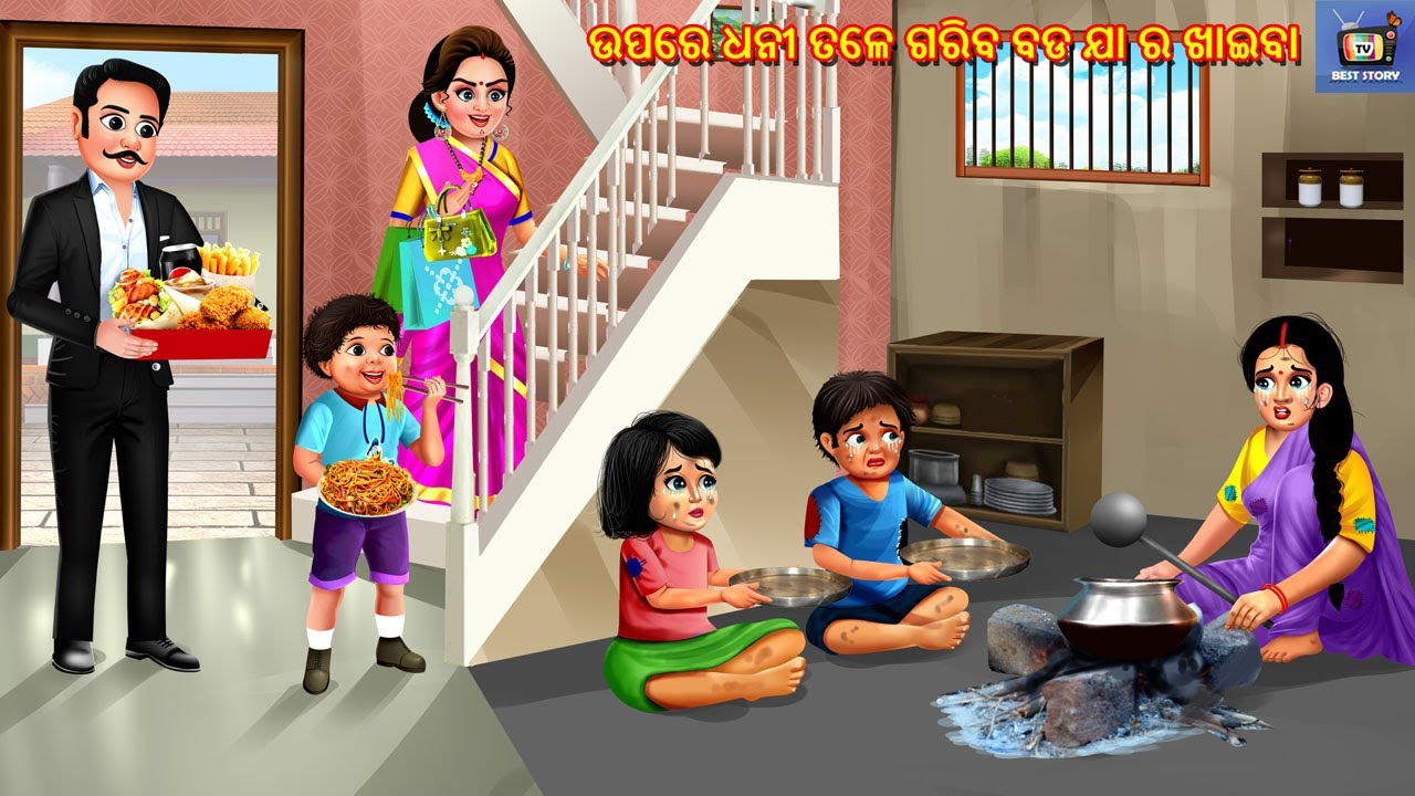 Upare dhani tale gariba bada ja ra khaiba | Odia Stories | Odia Moral Story | Odia Cartoon | Odia