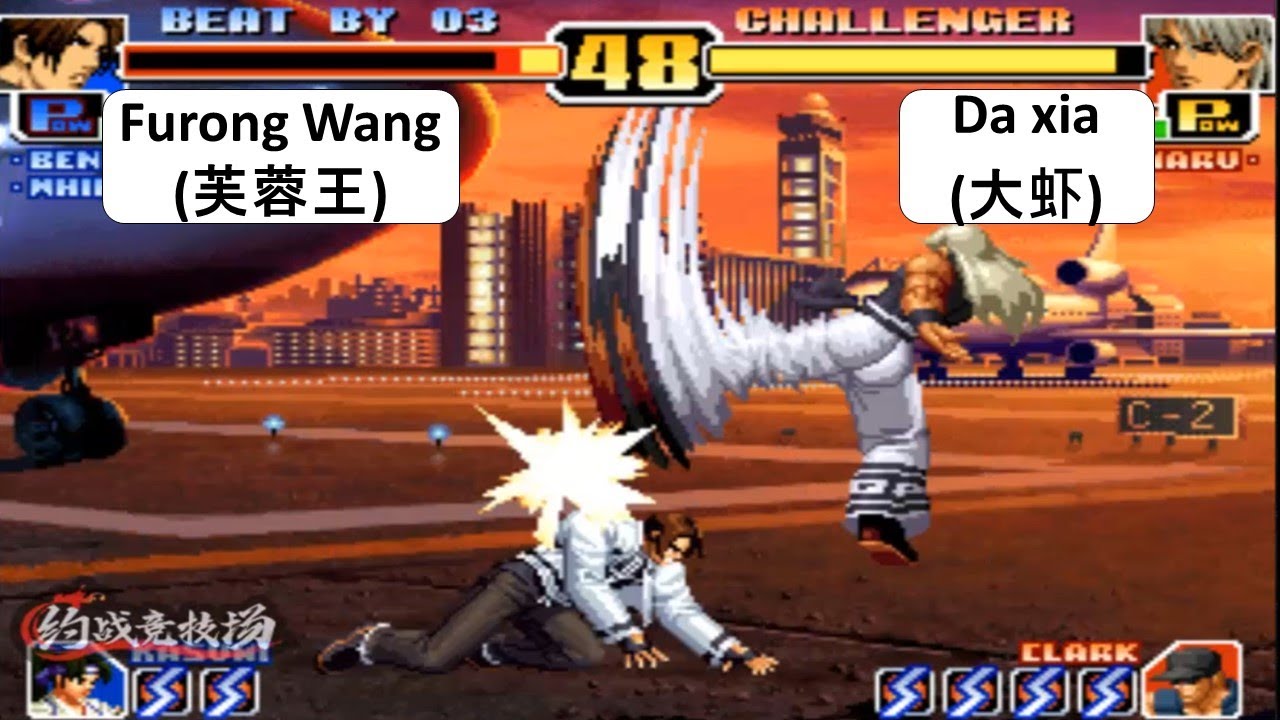 KOF 99 Furong Wang(芙蓉王) VS Da xia(大虾) FT 5
