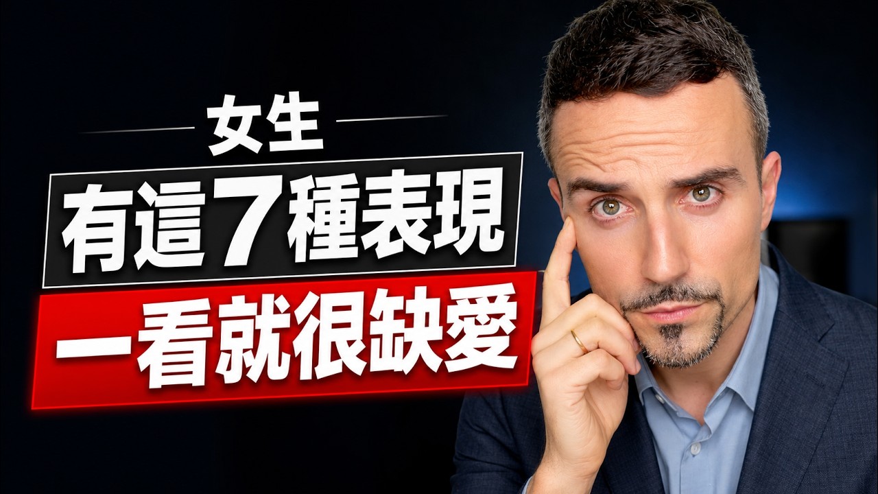 講真的，最容易被男人吃乾抹淨的，就是這種女人