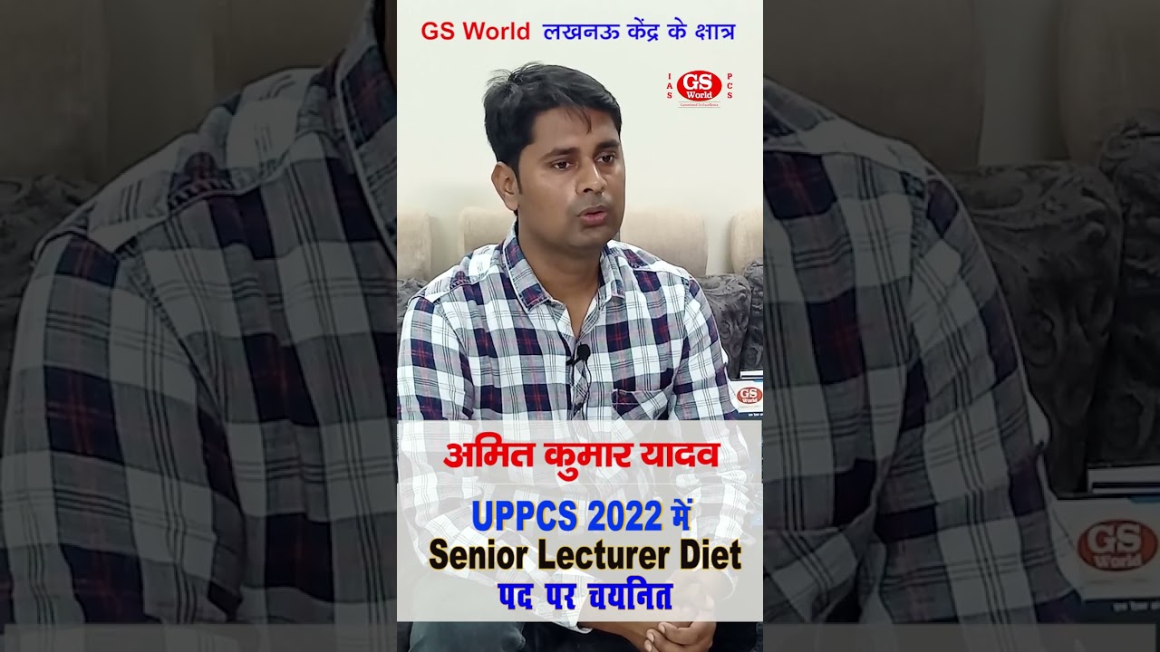 Amit Kumar Yadav selected for the post of Senior Lecturer Diet in UPPCS 2022