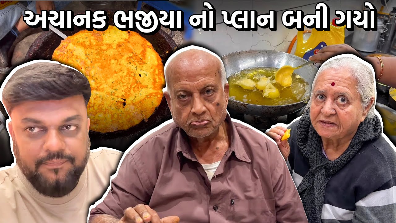 અચાનક ભજીયા નો પ્લાન બની ગયો | Anand Sata Vlog 1142