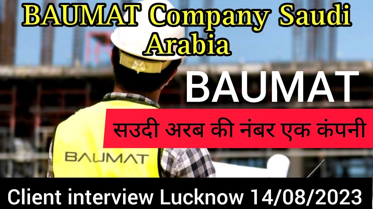 BAUMAT Company Ka Visa | 14/8/2023 Interview On Lucknow | BAUMAT Company Kaisi Hai? BAUMAT Ka Visa