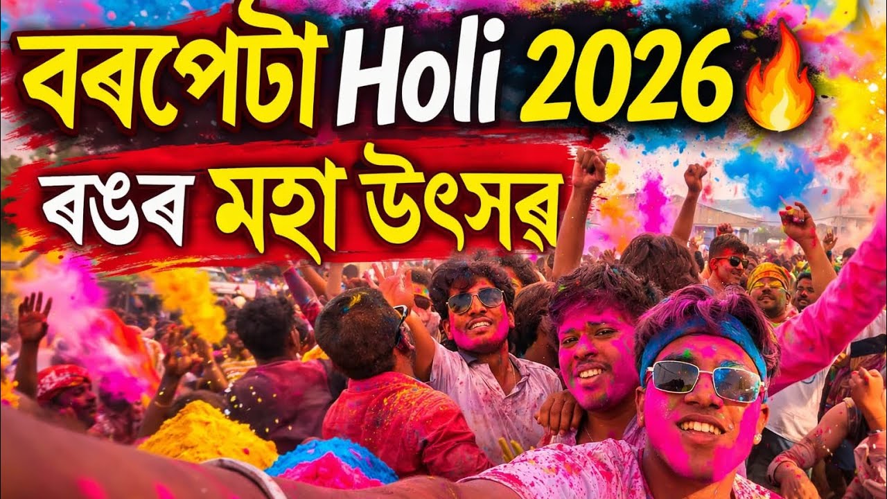 Barpeta r Holi  Assam 2026