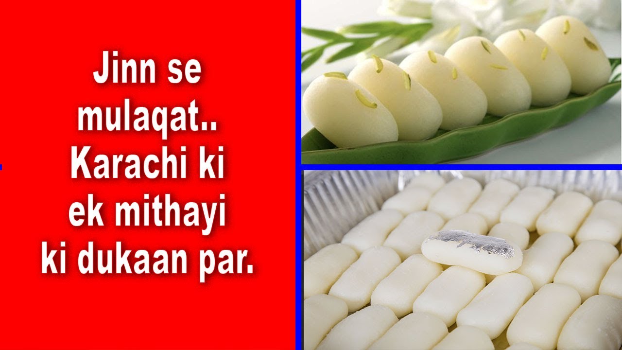 SSD 1133 | Jinn se mulaqat.. Karachi ki ek mithayi ki dukaan par. |
