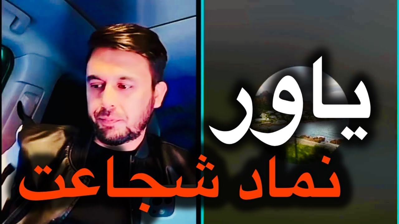 چرا افغان نیستی ؟ 