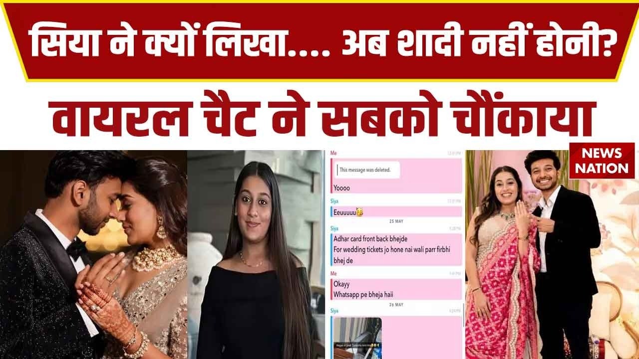Pune Ketan Agarwal Murder Case: सिया ने क्यों लिखा.... अब शादी नहीं होनी? Lohagad Fort | Viral Chat
