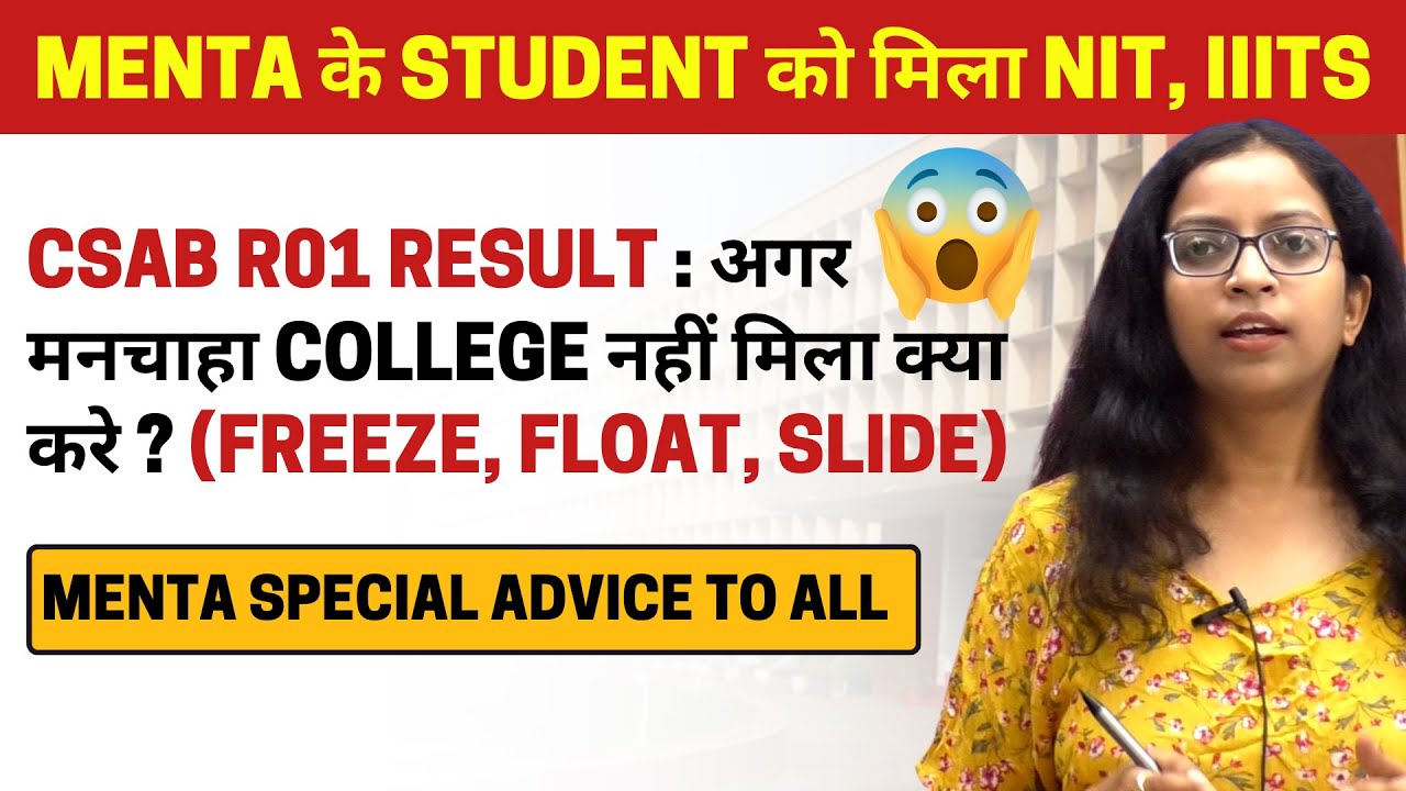 CSAB 1st Round Result 2022: What to do Next ( FREEZE, FLOAT, SLIDE) | Menta Advice | @thementa