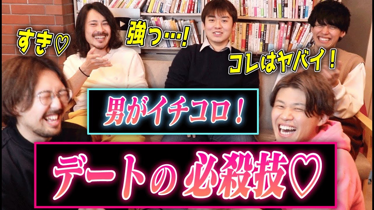 【女子１万人に聞いた！】彼をトリコにした「デート必殺技」が最高すぎ♡