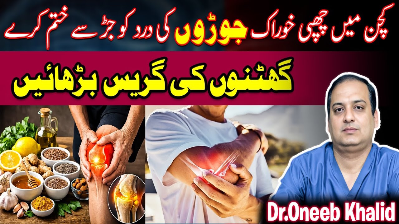 How to remove joints pain with home remedies.Natural diet#pain#healthtips #skincare#healthylifestyle
