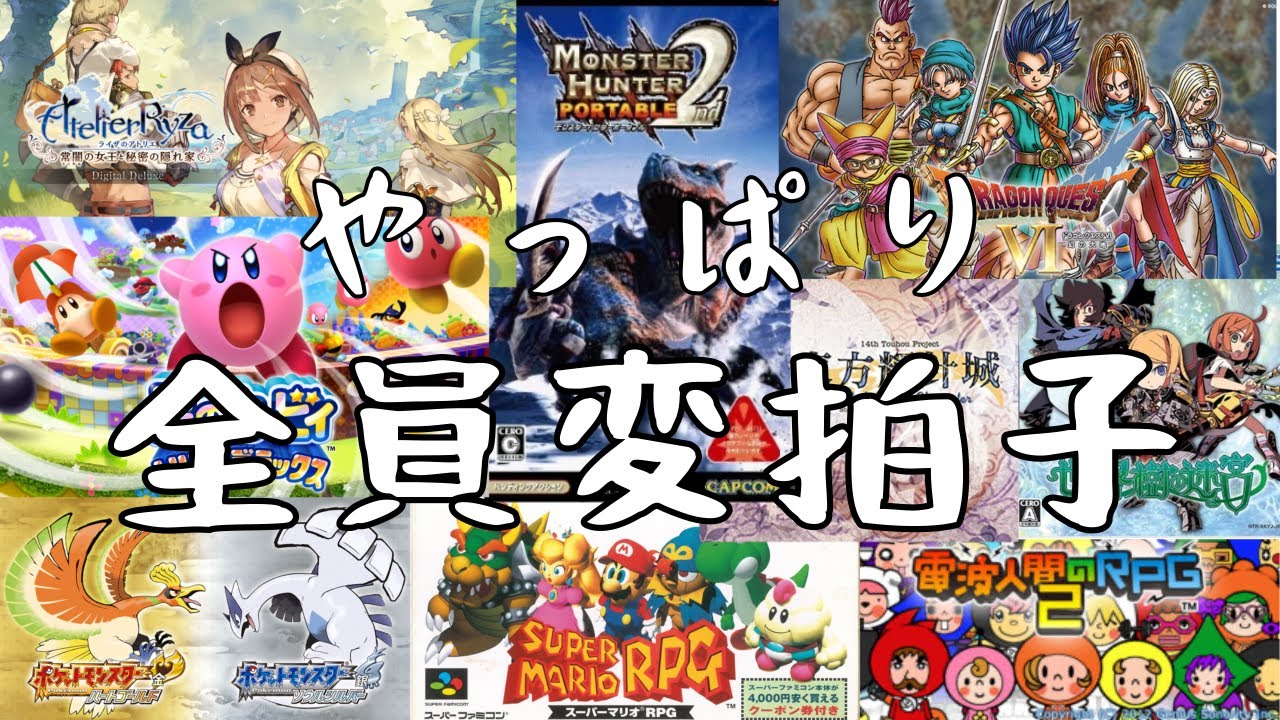 変拍子のゲームBGM集４