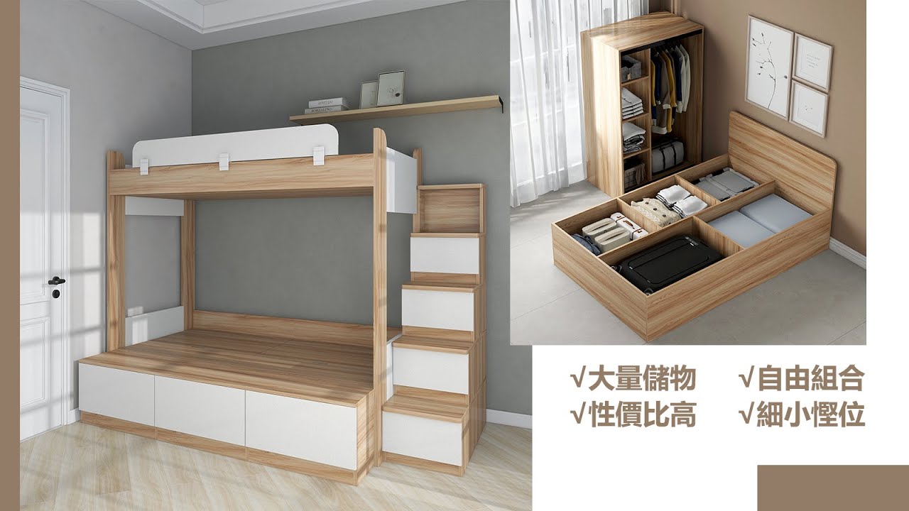 XHOME FURNITURE 家之良品 #組合床儲物床LCB宣傳片#