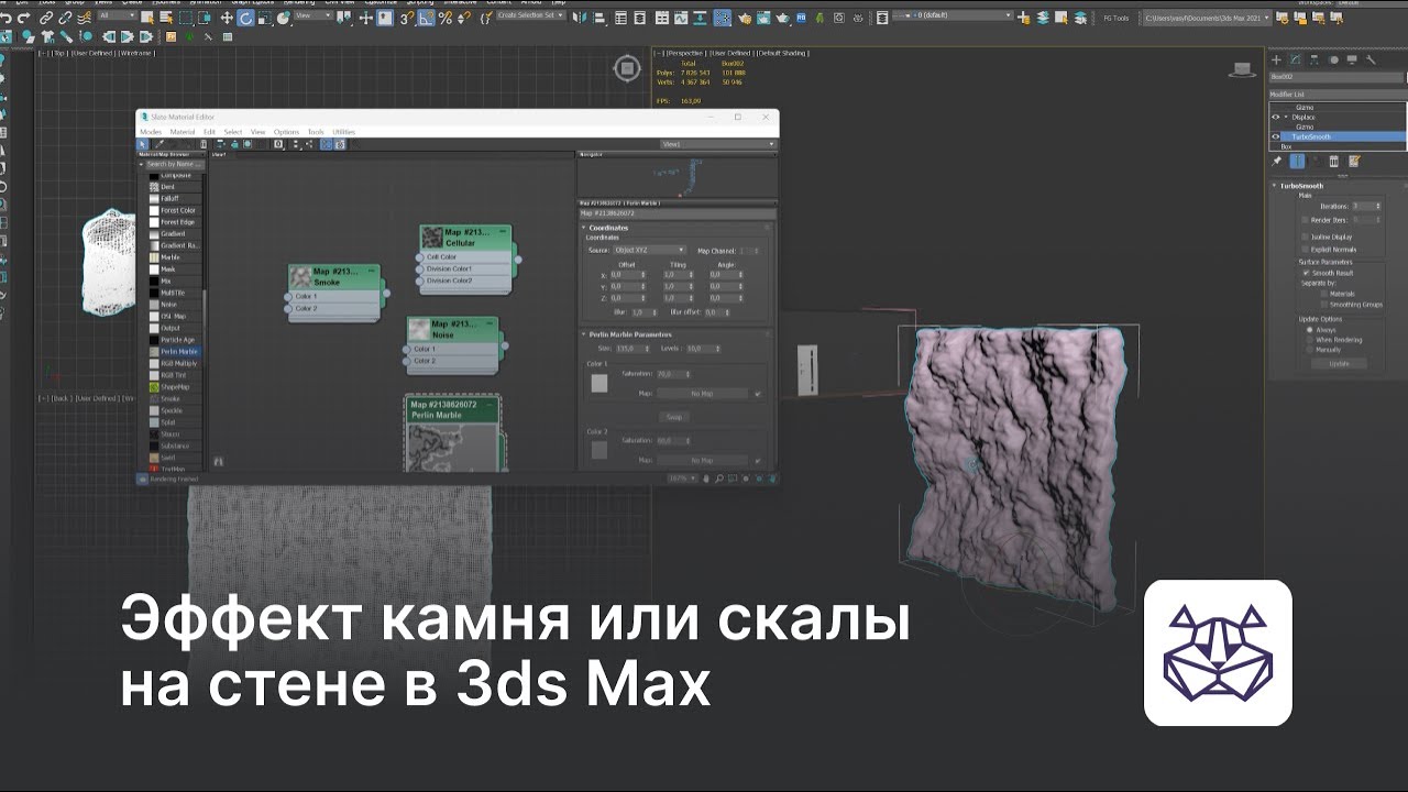 Моделирование стены в виде камня или скалы в 3ds Max — уроки 3DHamster