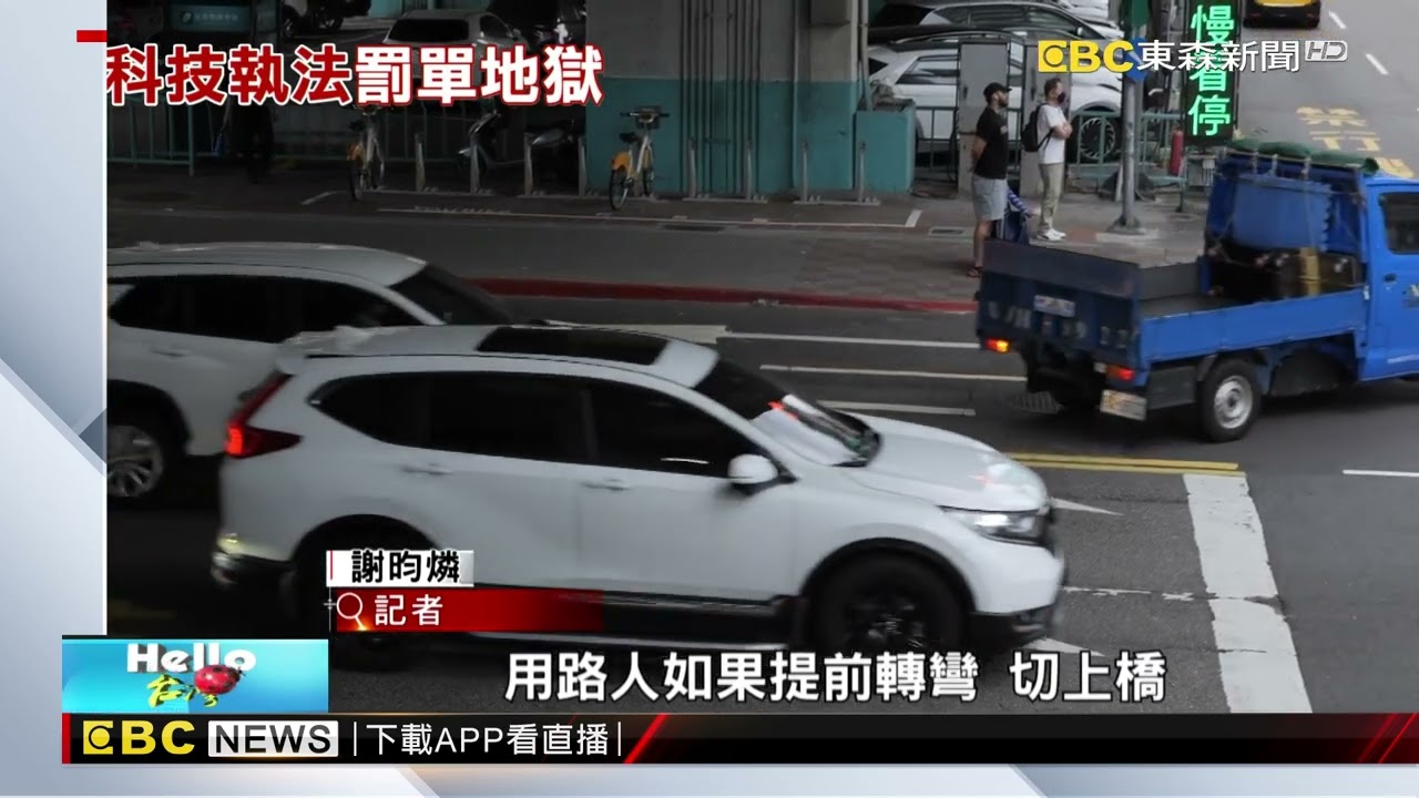 違規抓不停「申訴翻倍」 罰單激增挨批搶錢@newsebc