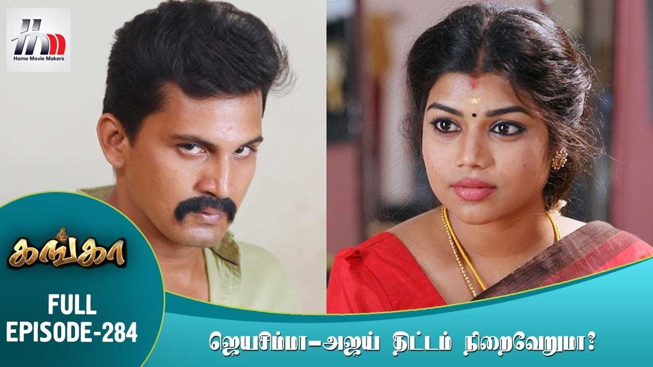 Ganga Tamil Serial | Episode 284 | 4 December 2017 | Ganga Latest Tamil Serial | Home Movie Makers