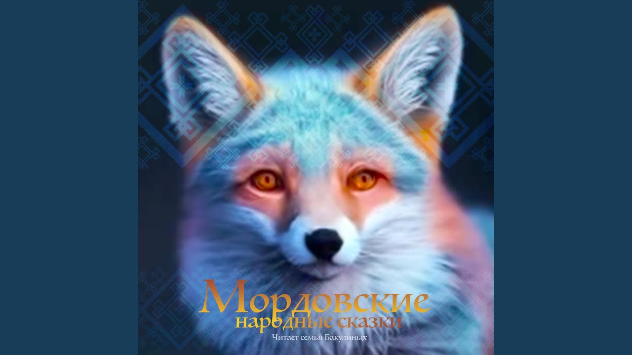 Кошка, лопата и мочало