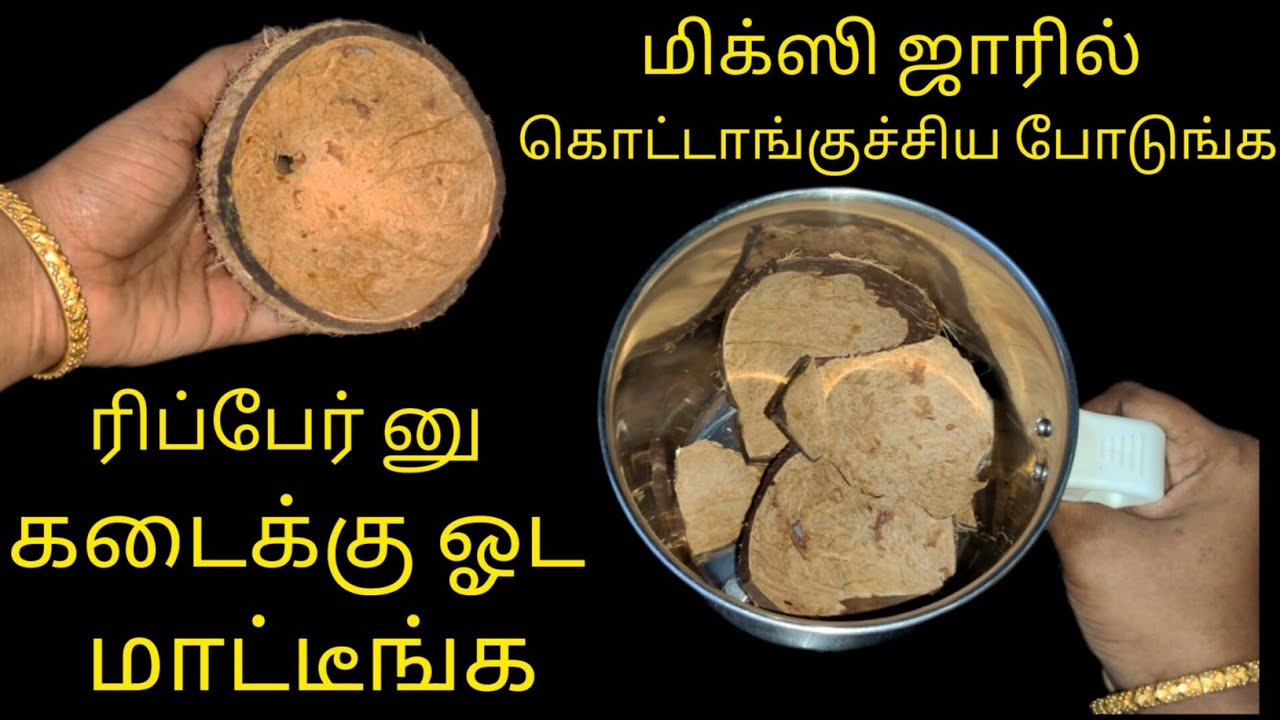 மிக்ஸி பயன்படுத்தும் இல்லத்தரசிகளுக்கு தேவையான டிப்ஸ்/Kitchen Tipsin Tamil/@nalinimanickcooking