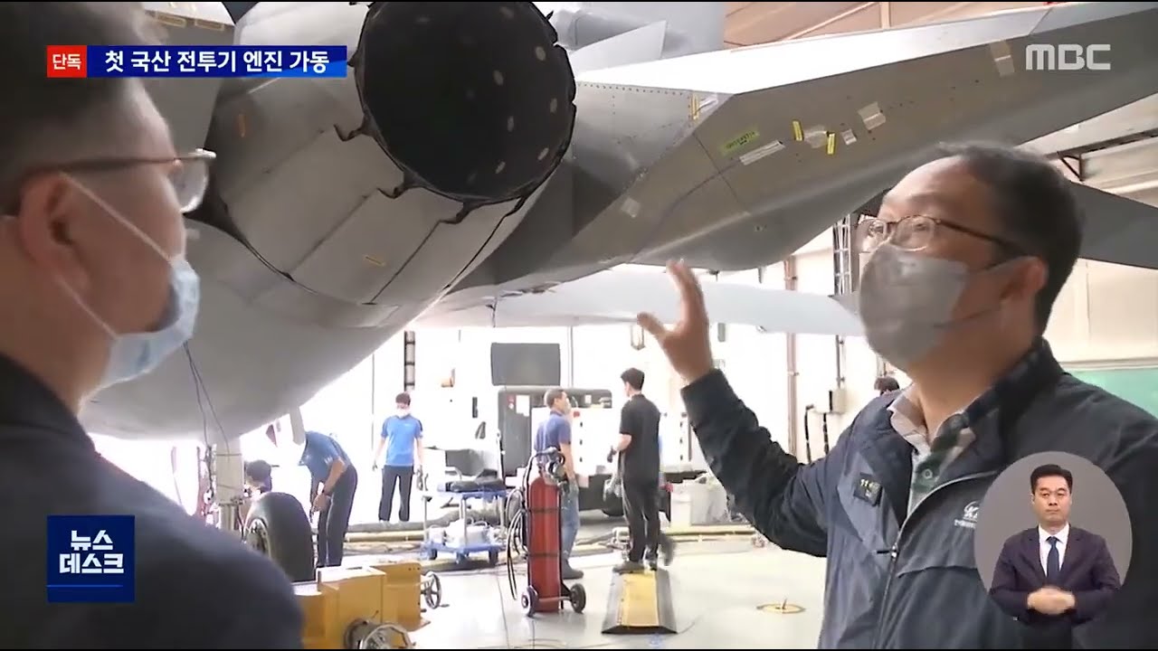 KF-21 Boramae first prototype conducts GE F414-400K Engine Ignition test