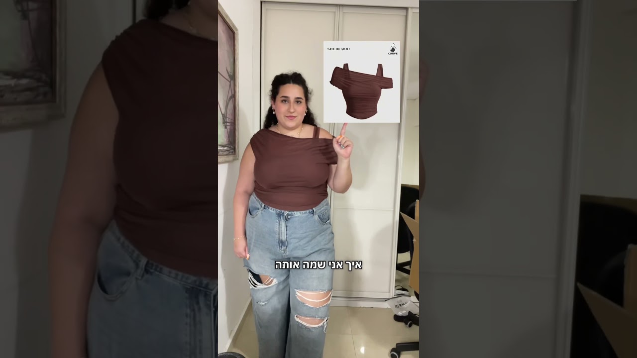 הול פלאס סייז משיין #makeup #איפור #שיין #shein #הולקניות
