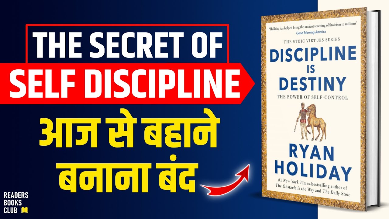 बहाने बनाना बंद करो! Discipline Is Destiny by Ryan Holiday Audiobook | Book Summary in Hindi