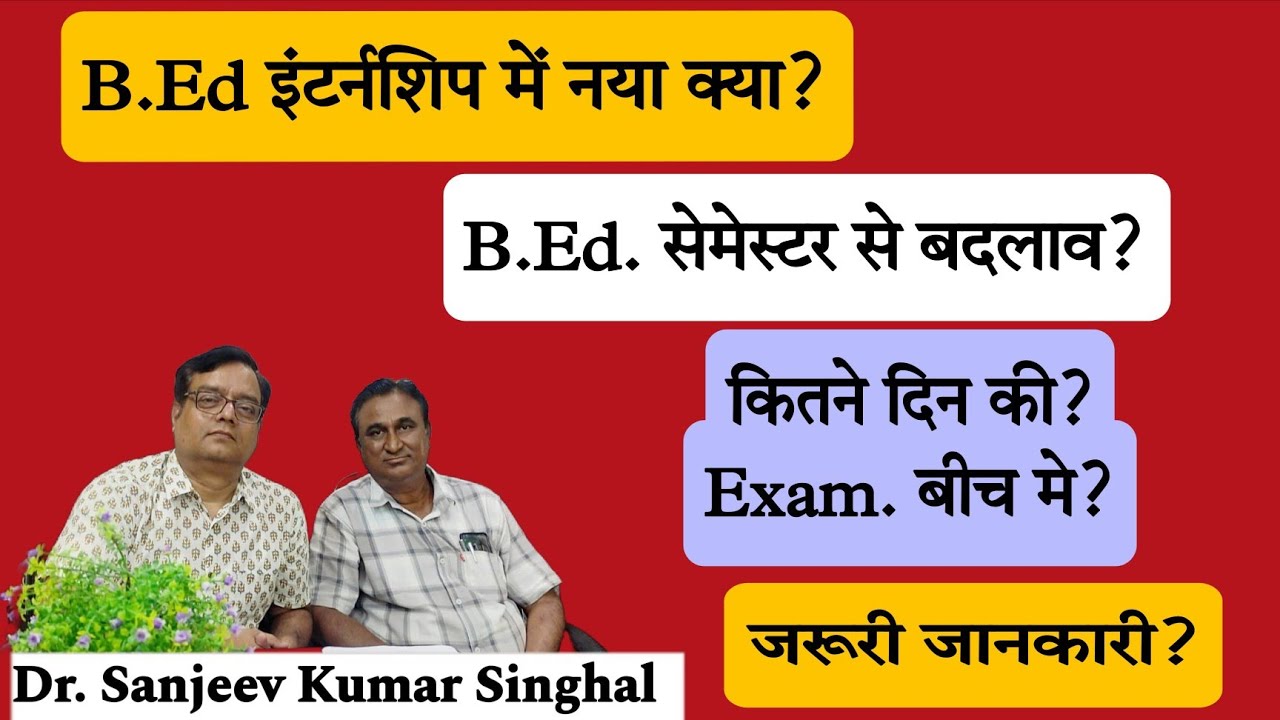 B.Ed. INTERNSHIP: 2026 (Govt. Of Rajasthan)#internship#bed#teacher #college#education