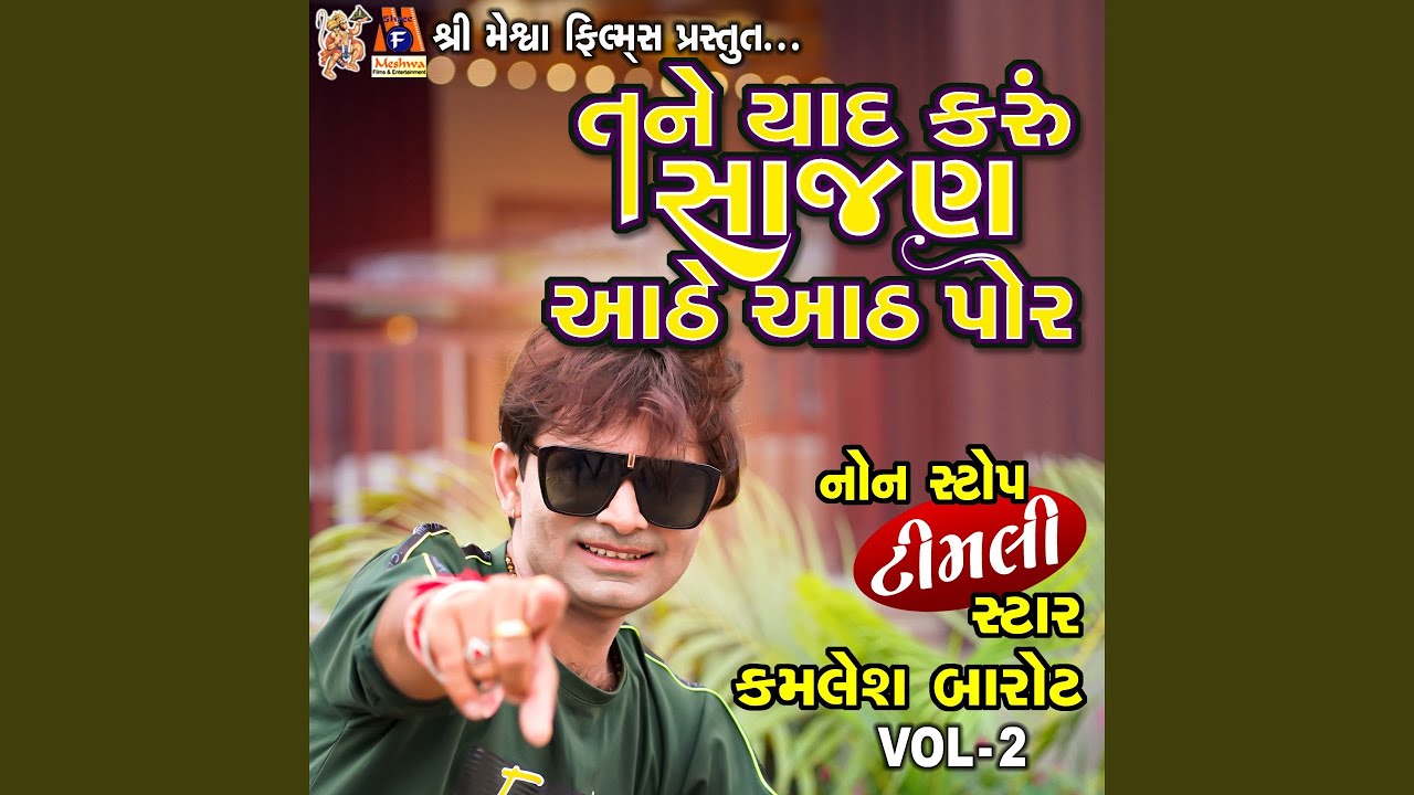 Tane Yaad Karu Sajan Athe Aath Por Nonstop, Vol. 2