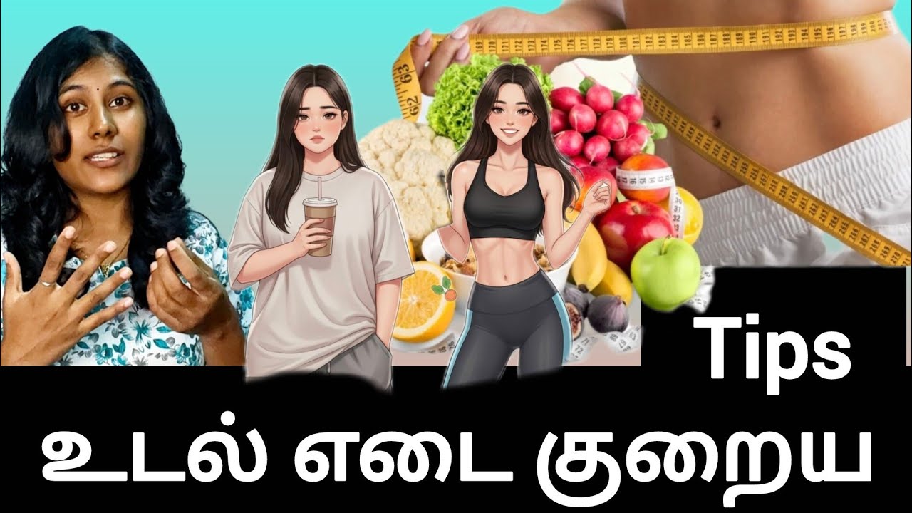 உடல் எடை குறைய எளிய வழி | Do These 2 Things #tamil #weightloss 