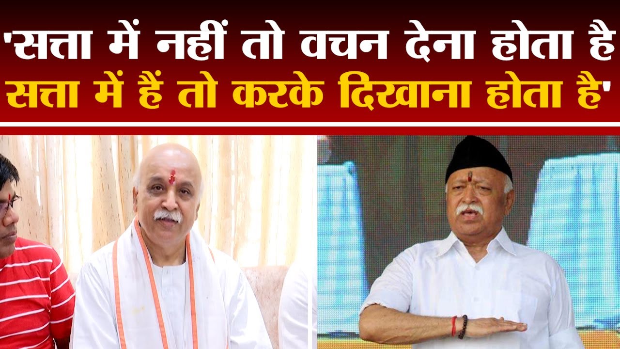 Praveen Togadia On Mohan Bhagwat | POK मध्ये जाऊन Mohan Bhagwat यांनी संघाची शाखा सुरू करावी- tv9
