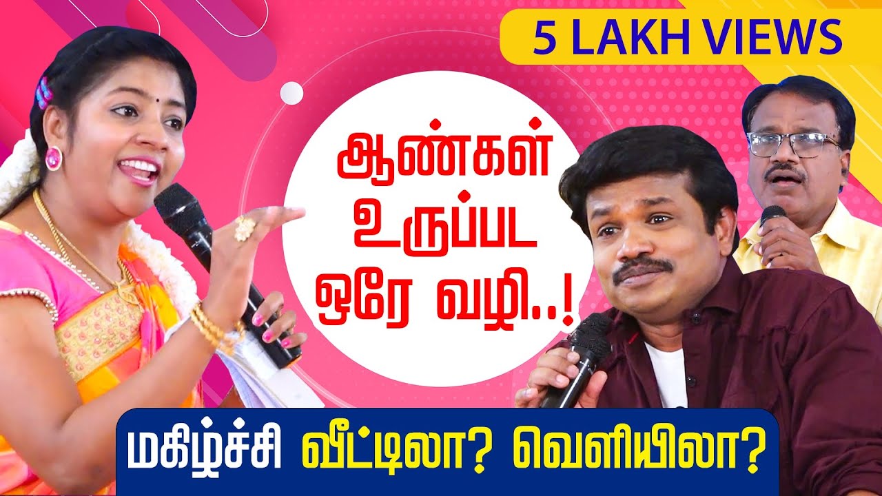 MADURAI MUTHU PATTIMANDRAM | ஆண்கள் உருப்பட ஒரே வழி...! MADURAI MUTHU COMEDY | ANNABARATHI COMEDY